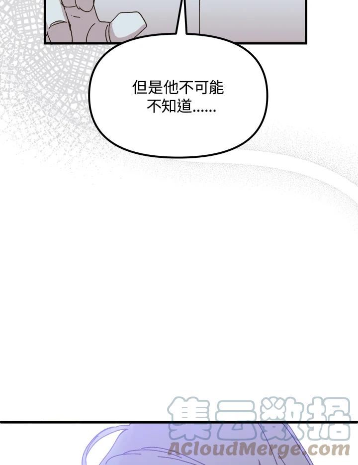 公主在装疯卖傻1080p漫画,第57话89图