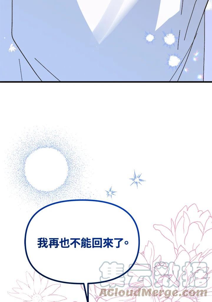 公主在装疯卖傻1080p漫画,第57话97图