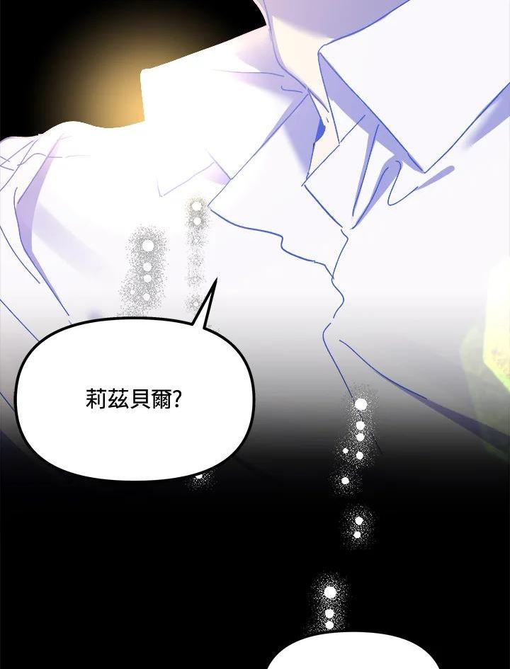 公主在装疯卖傻1080p漫画,第58话119图