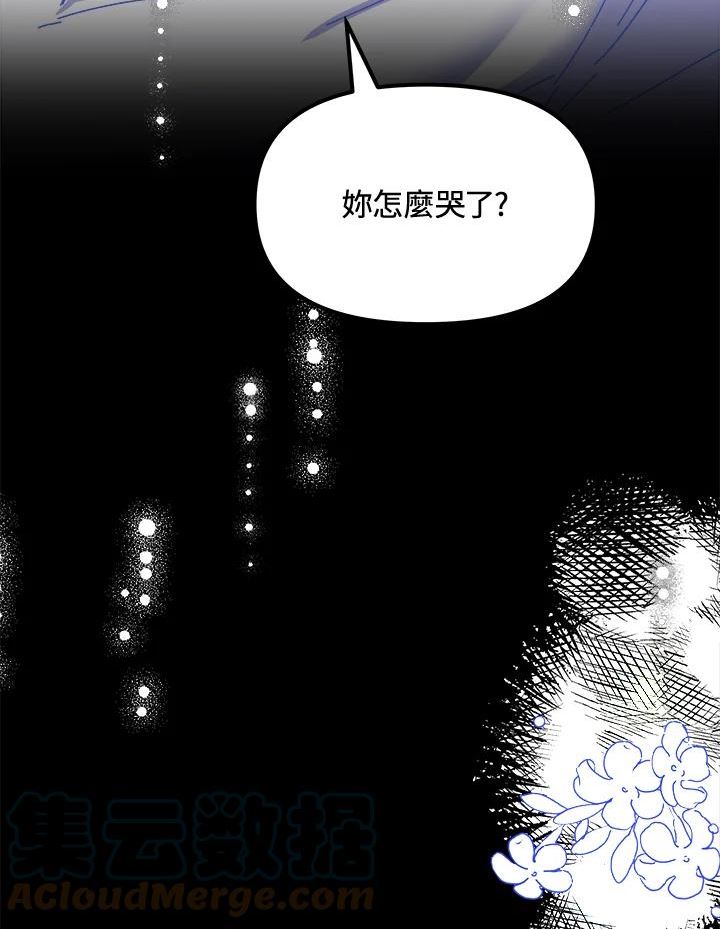 公主在装疯卖傻1080p漫画,第58话133图