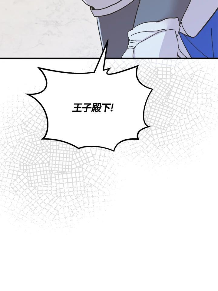 公主在装疯卖傻1080p漫画,第58话160图