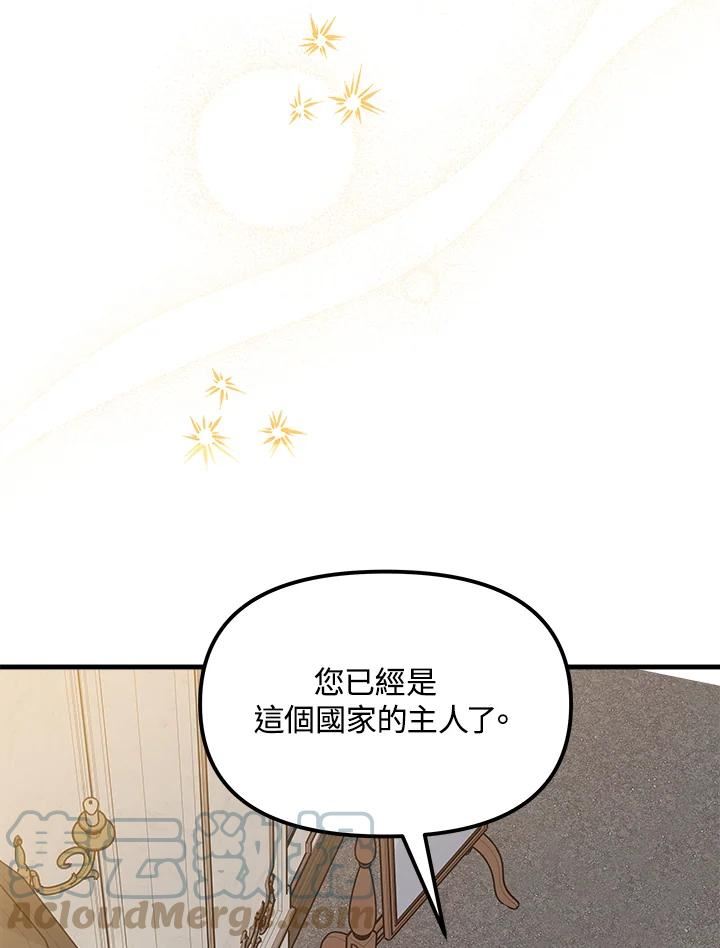 公主在装疯卖傻1080p漫画,第58话165图