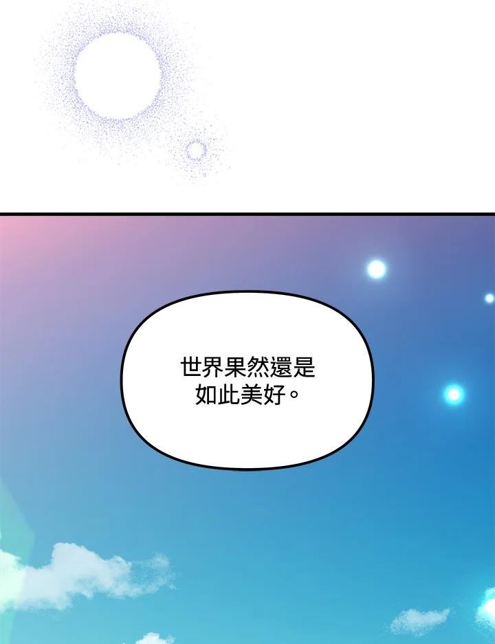 公主在装疯卖傻1080p漫画,第58话18图