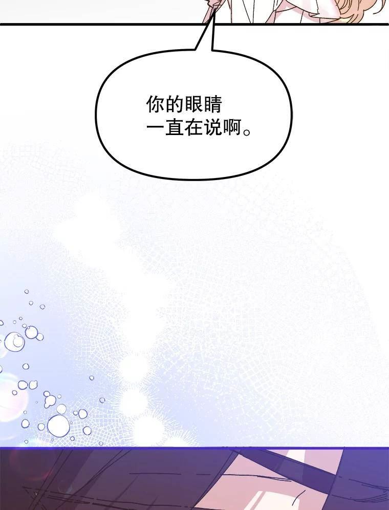 公主在装疯卖傻1080p漫画,68.疑问112图