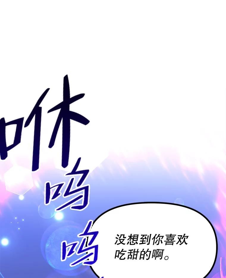 公主在装疯卖傻1080p漫画,68.疑问28图