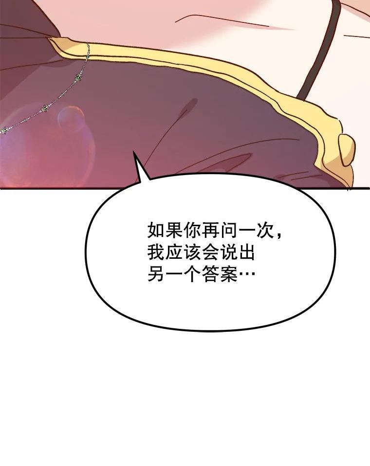 公主在装疯卖傻1080p漫画,70.更衣室的互动115图