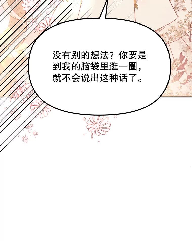 公主在装疯卖傻1080p漫画,70.更衣室的互动28图