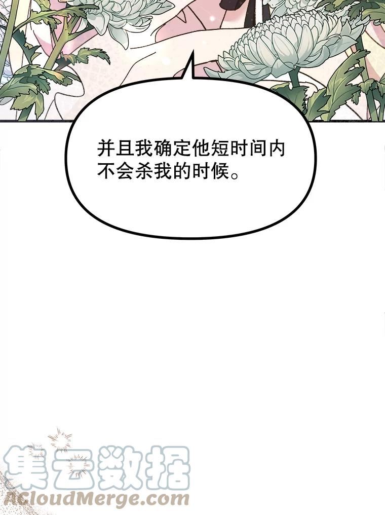 公主在装疯卖傻1080p漫画,71.天堂和地狱101图