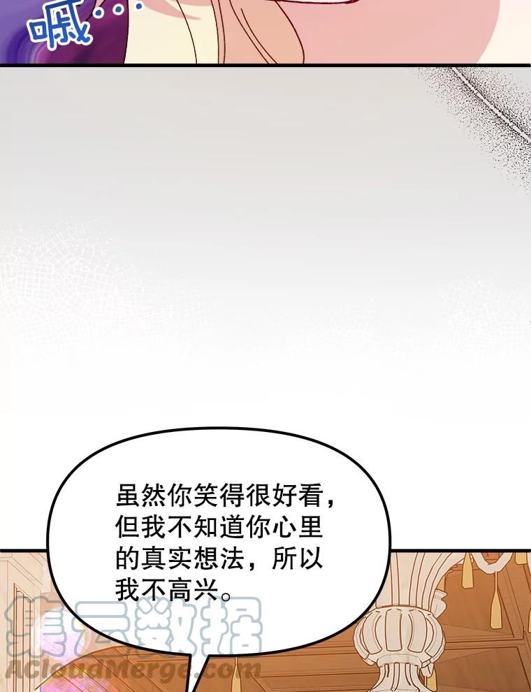 公主在装疯卖傻1080p漫画,71.天堂和地狱17图