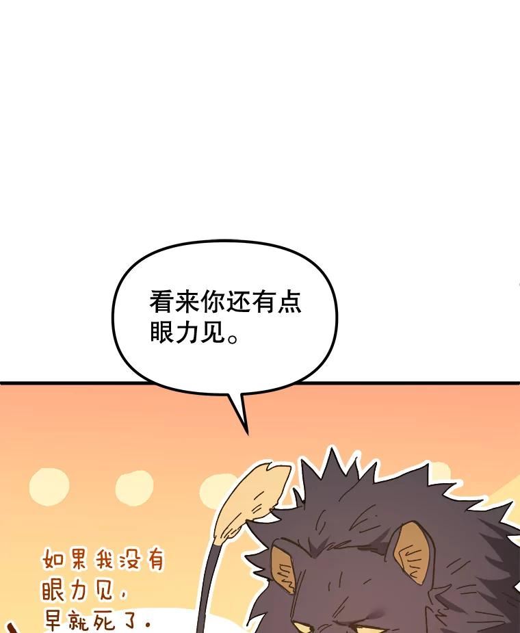 公主在装疯卖傻1080p漫画,71.天堂和地狱22图