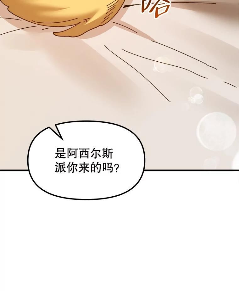 公主在装疯卖傻1080p漫画,71.天堂和地狱27图