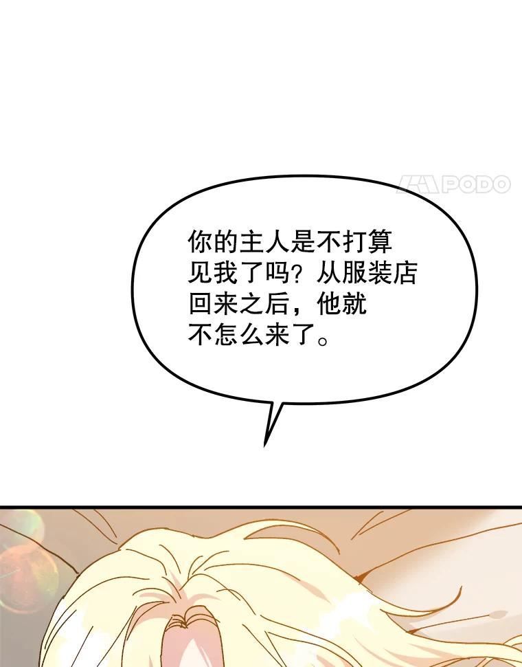 公主在装疯卖傻1080p漫画,71.天堂和地狱32图