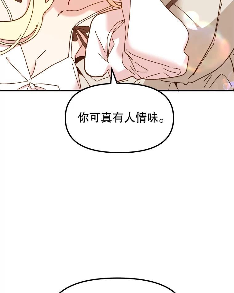 公主在装疯卖傻1080p漫画,71.天堂和地狱64图