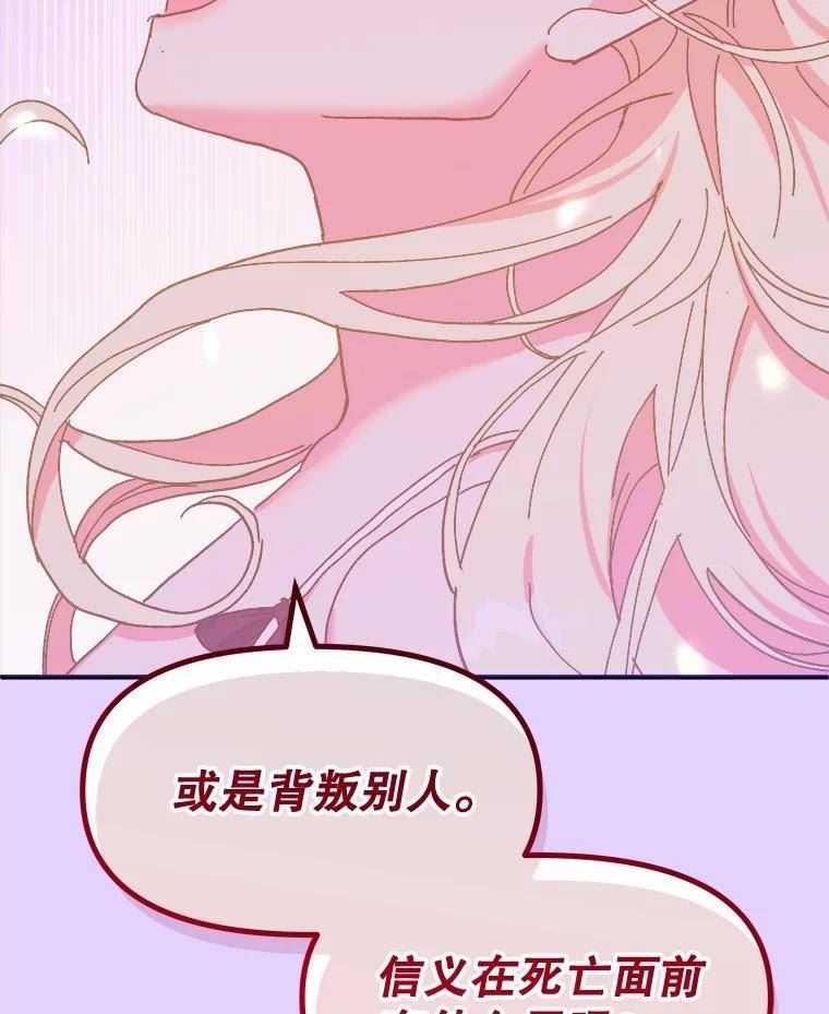 公主在装疯卖傻1080p漫画,71.天堂和地狱92图