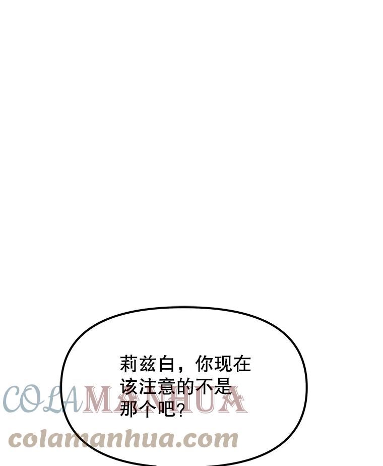 公主在装疯卖傻漫画,72.我想拥有你177图