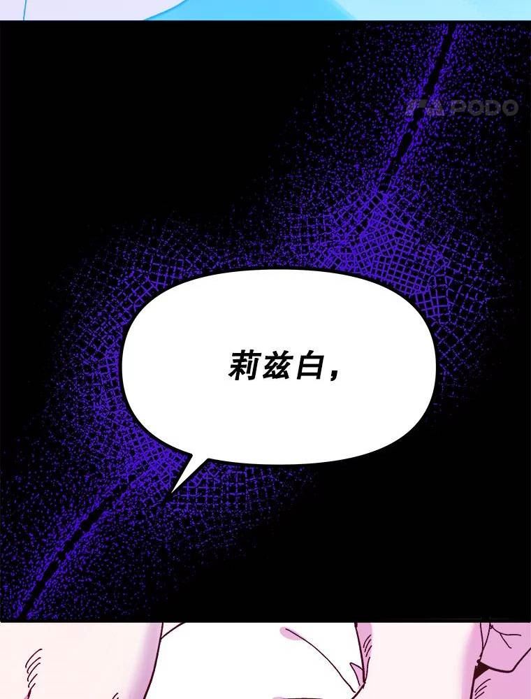 公主在装疯卖傻1080p漫画,73.错误的做法34图