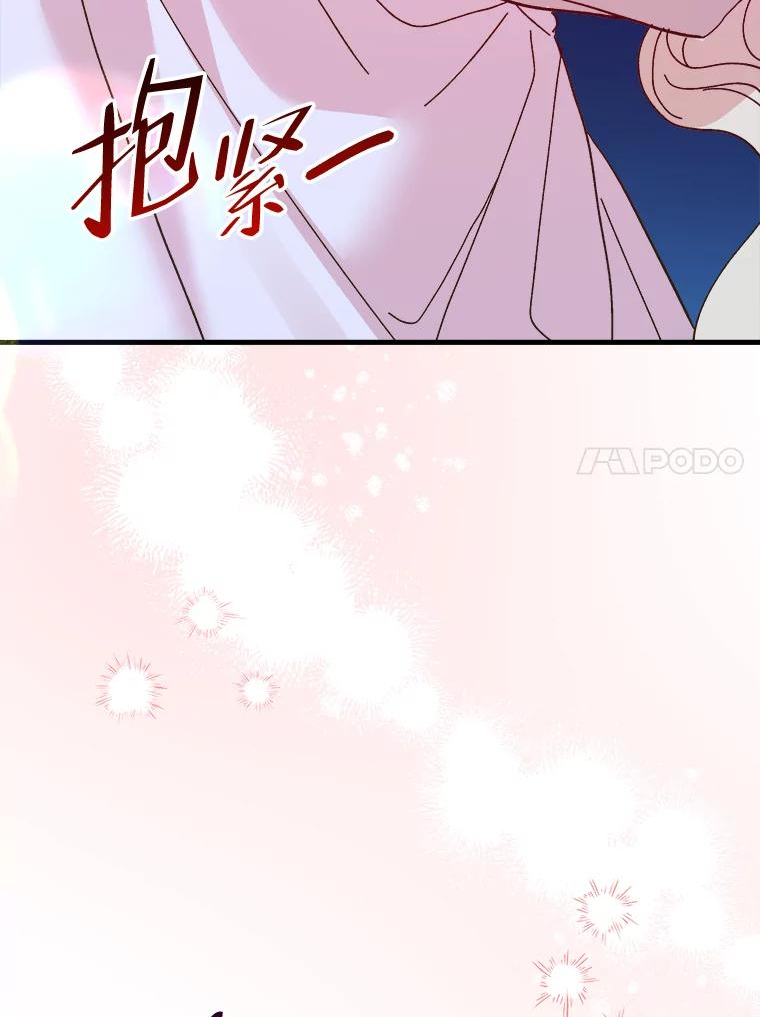 公主在装疯卖傻漫画,74.阿西尔斯的世界114图