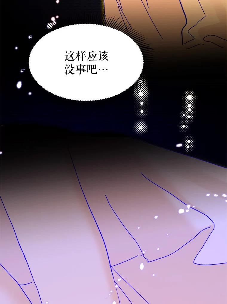 公主在装疯卖傻漫画,74.阿西尔斯的世界154图