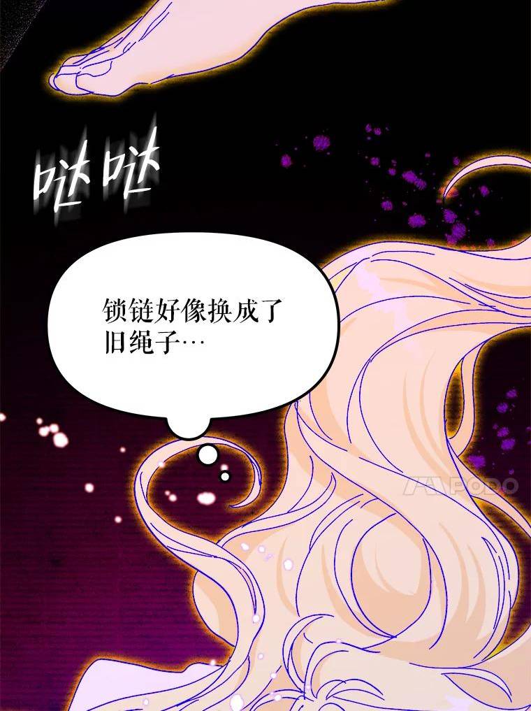 公主在装疯卖傻漫画,74.阿西尔斯的世界156图