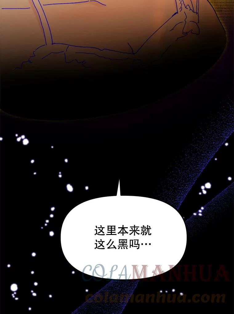 公主在装疯卖傻漫画,74.阿西尔斯的世界161图