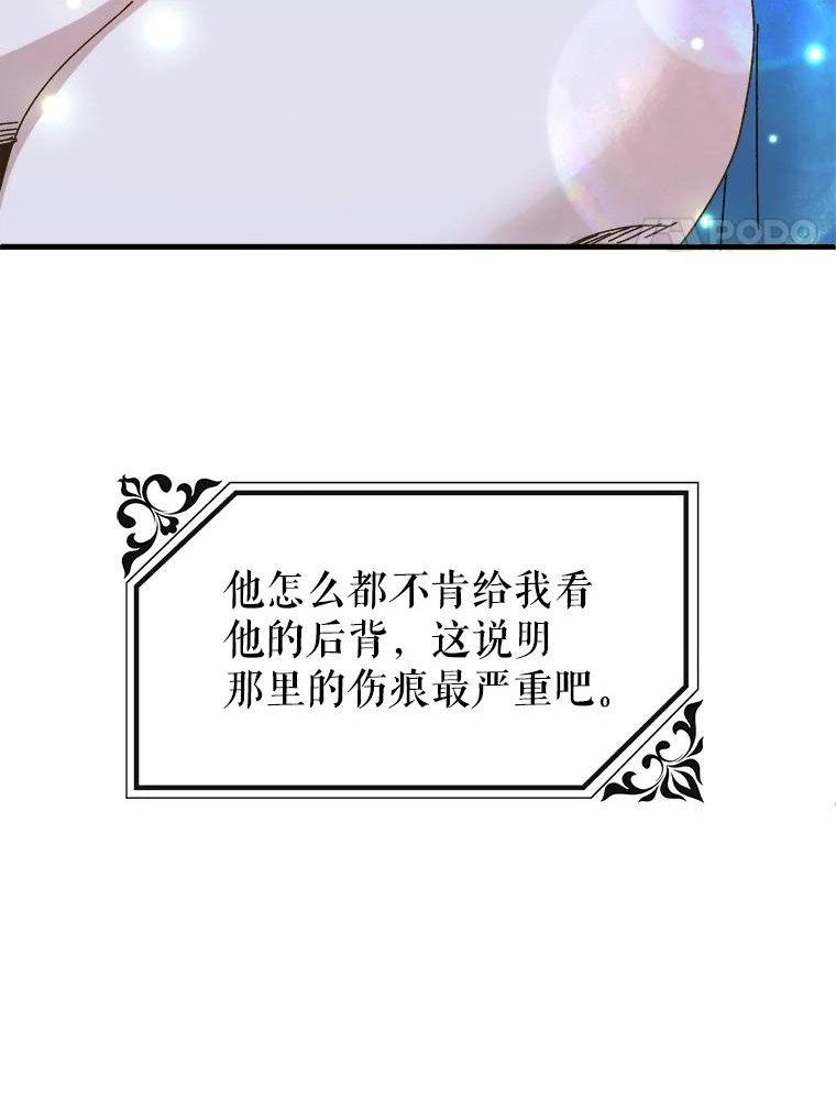 公主在装疯卖傻漫画,74.阿西尔斯的世界20图