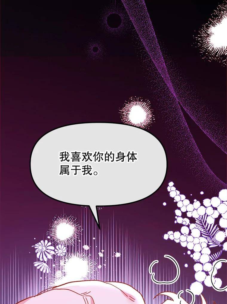 公主在装疯卖傻漫画,74.阿西尔斯的世界24图