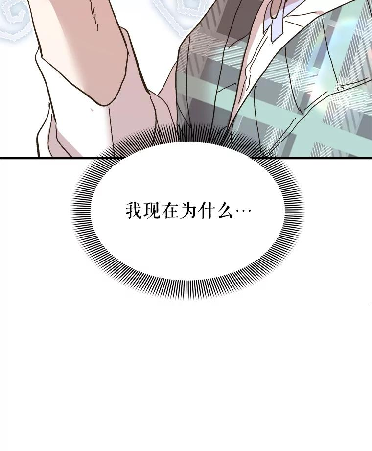 公主在装疯卖傻1080p漫画,75.后知后觉132图