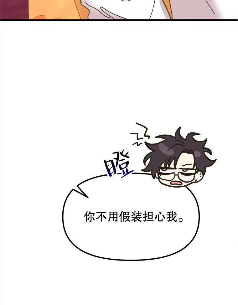 公主在装疯卖傻1080p漫画,75.后知后觉171图