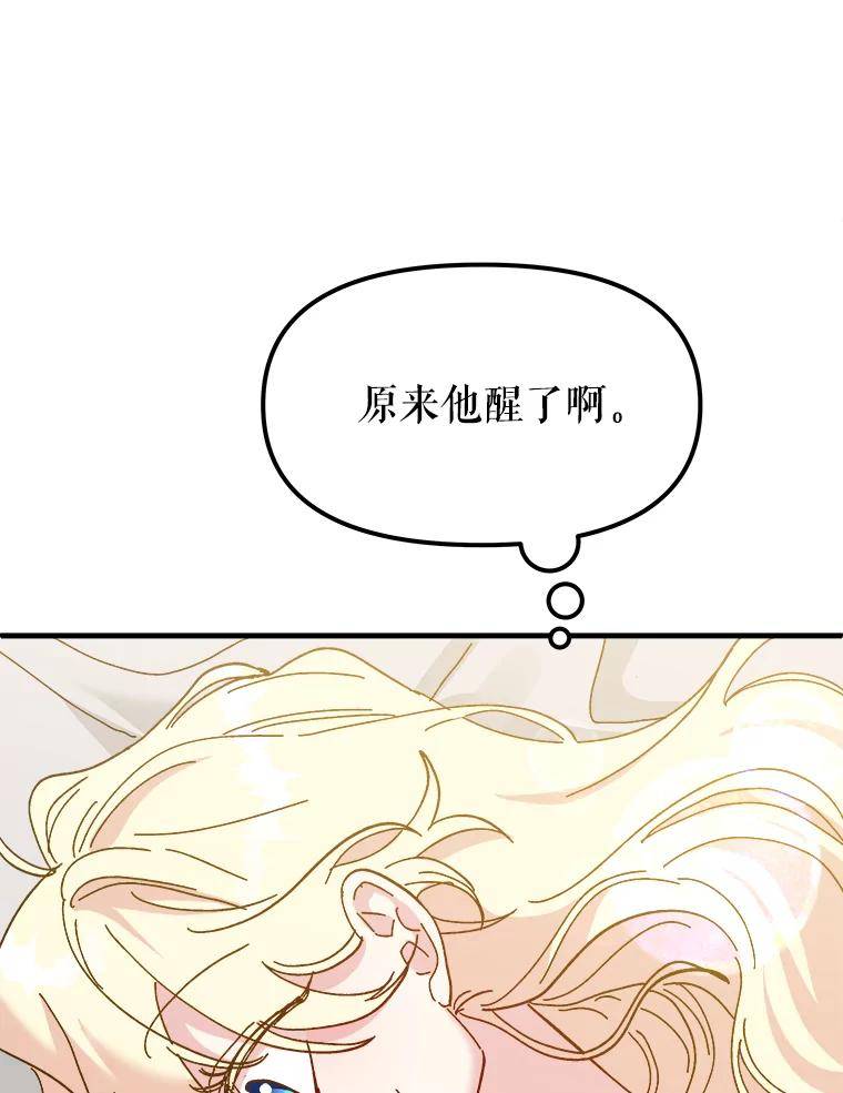 公主在装疯卖傻1080p漫画,75.后知后觉36图