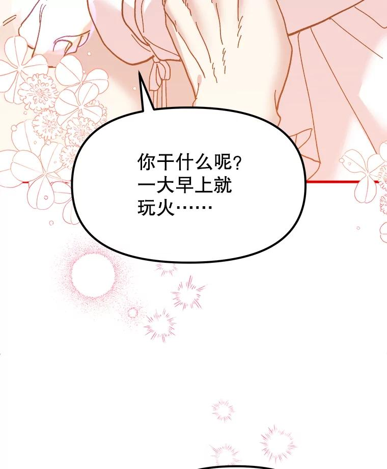 公主在装疯卖傻1080p漫画,75.后知后觉48图