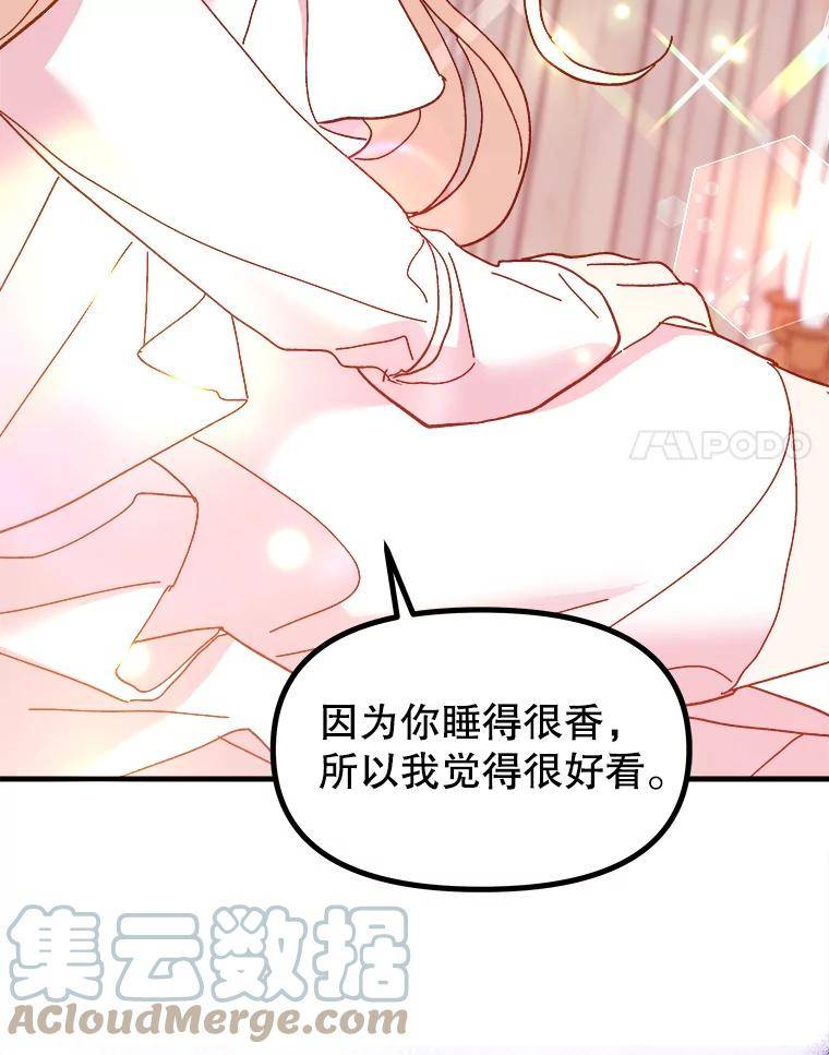 公主在装疯卖傻1080p漫画,75.后知后觉57图