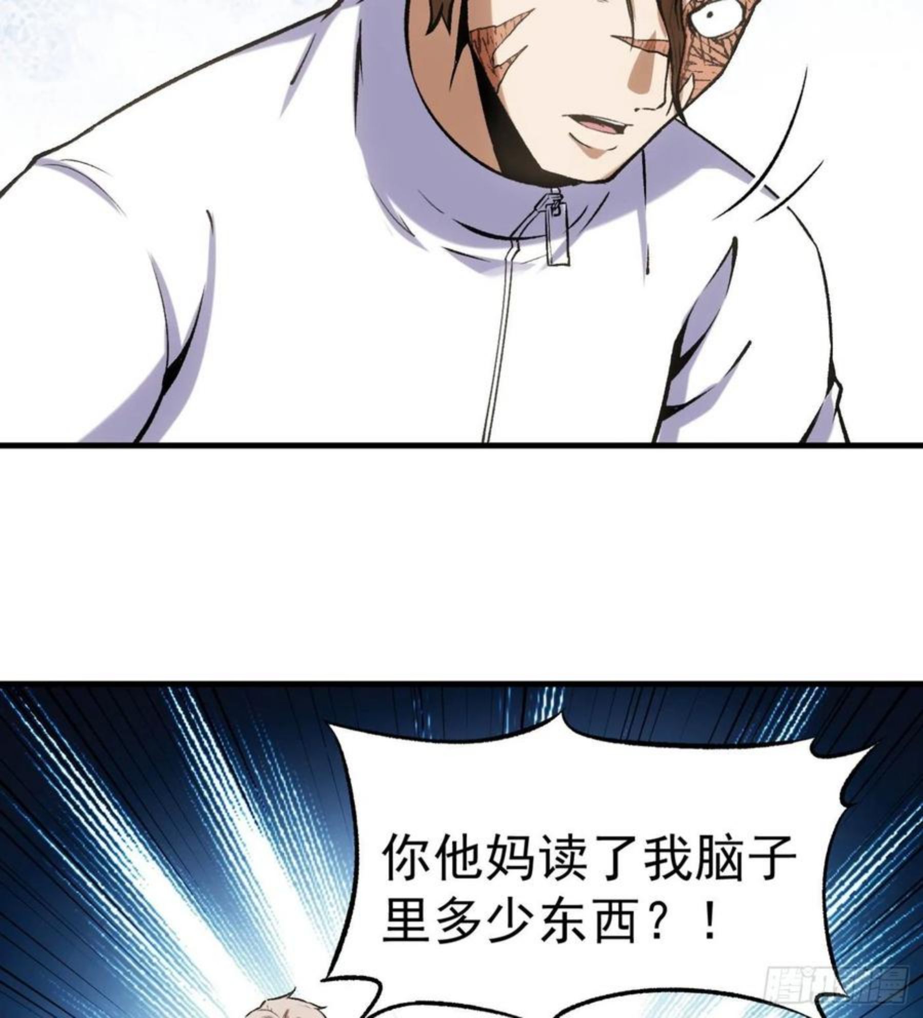 超级天才狂少漫画,75.尤雪的来访6图