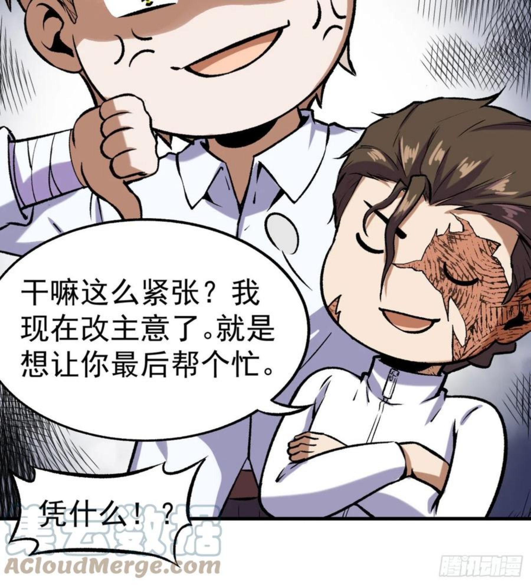 超级天才狂少漫画,75.尤雪的来访3图