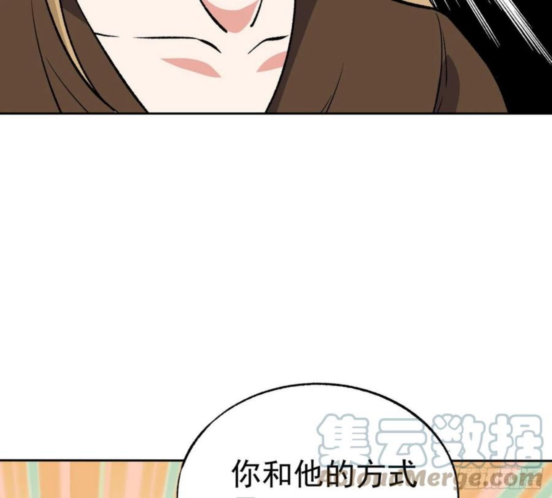 超级天才狂少漫画,79.双修之女29图