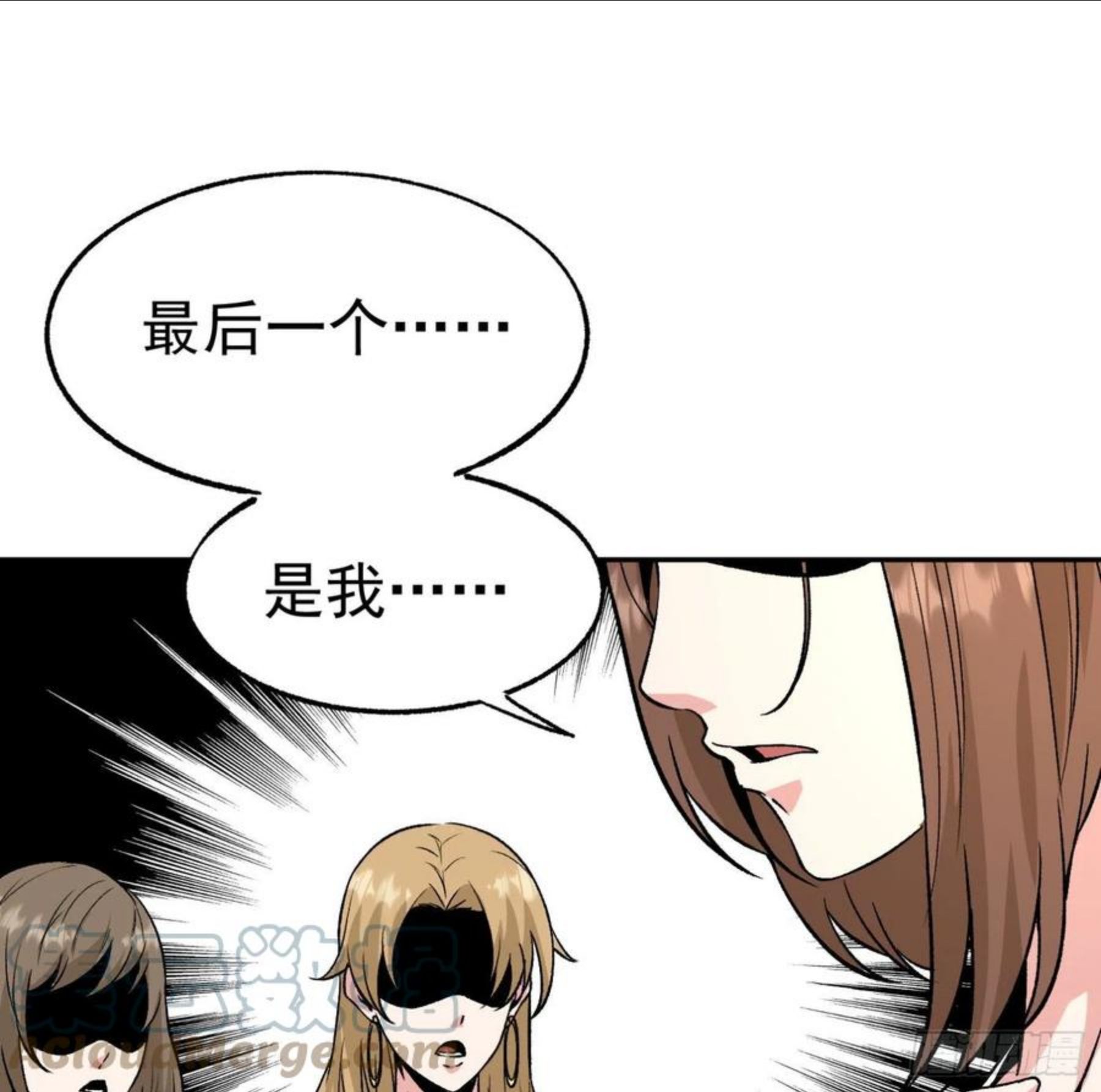 超级天才狂少漫画,79.双修之女35图