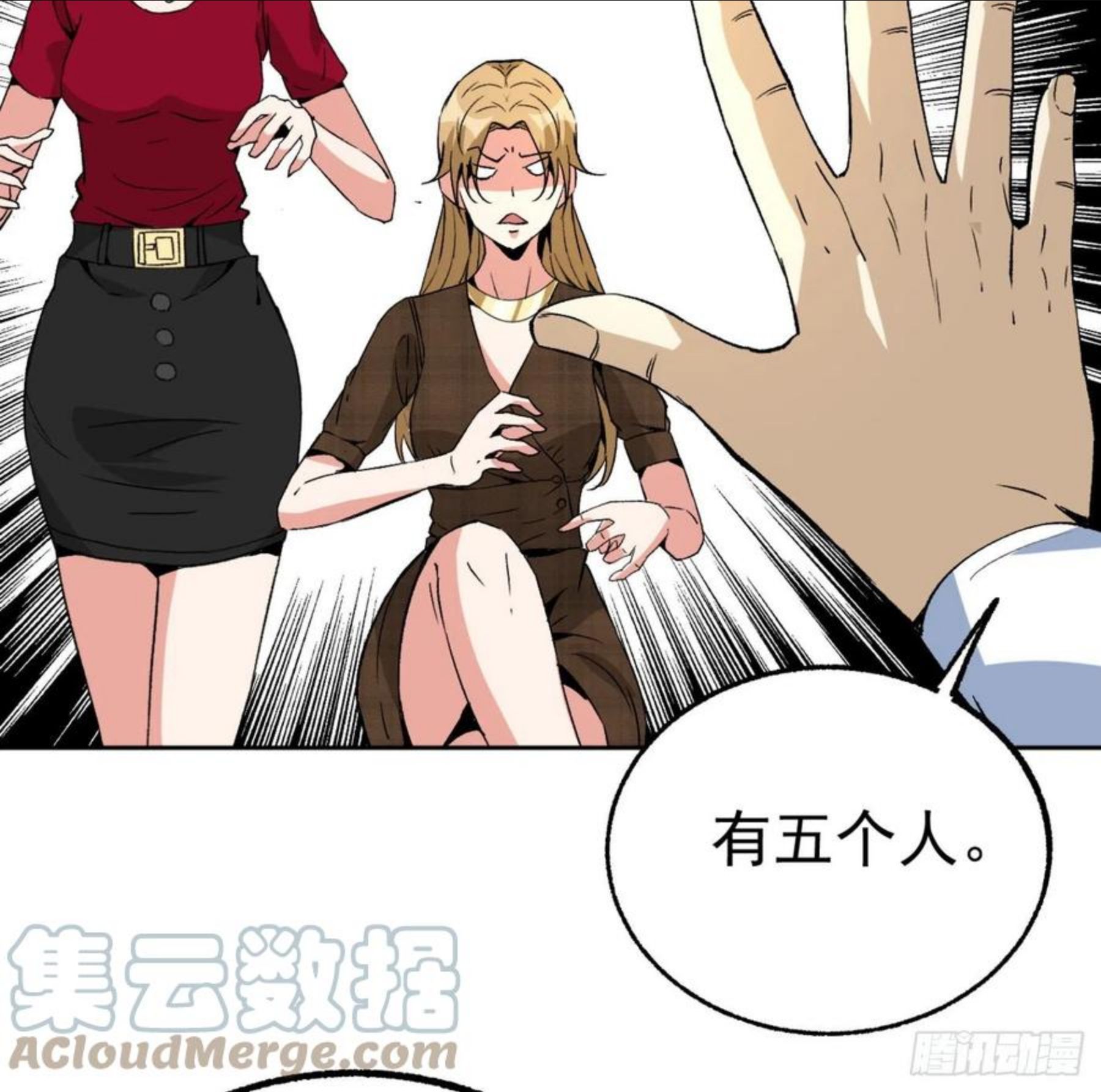 超级天才狂少漫画,79.双修之女5图