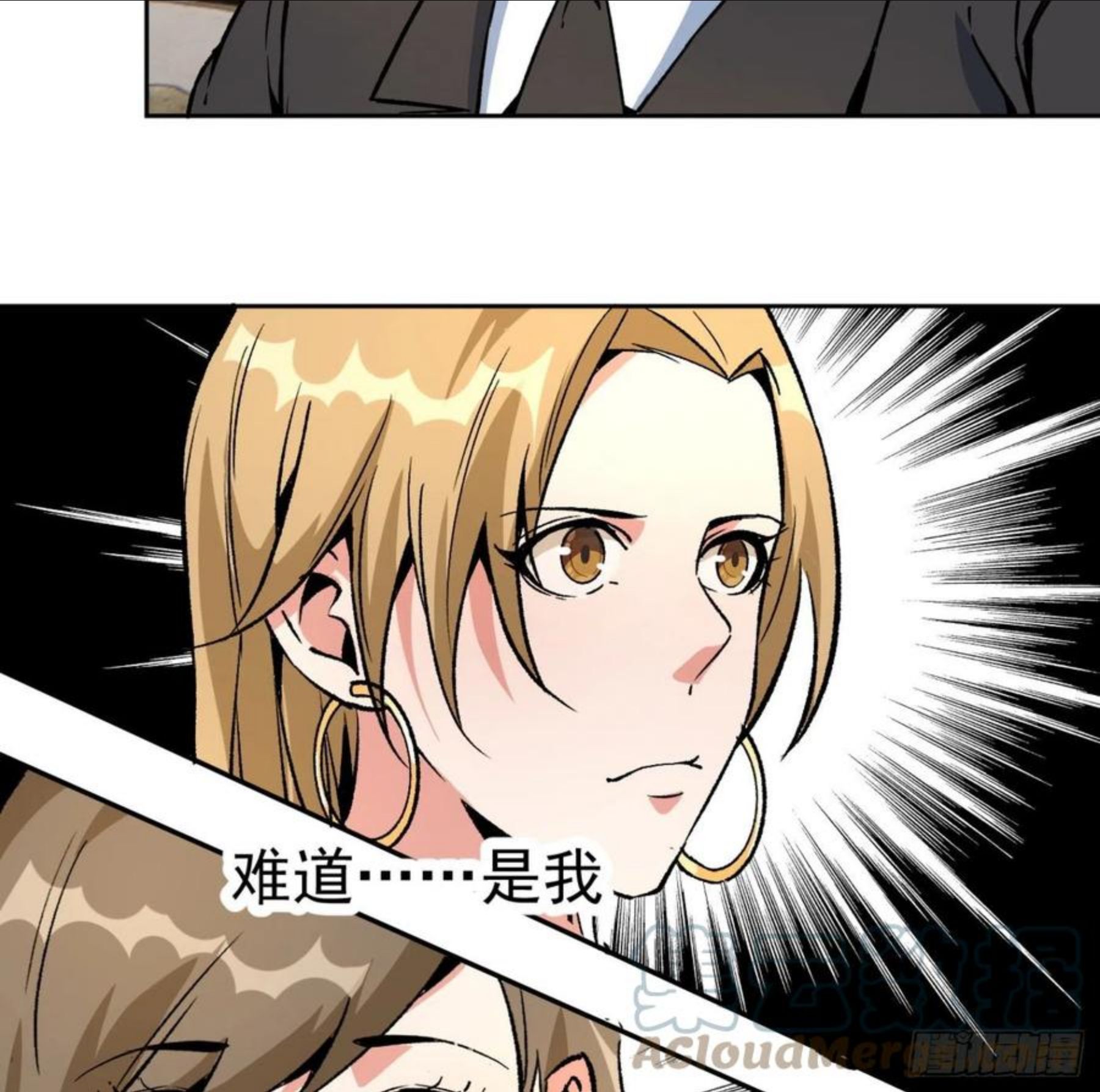 超级天才狂少漫画,79.双修之女3图