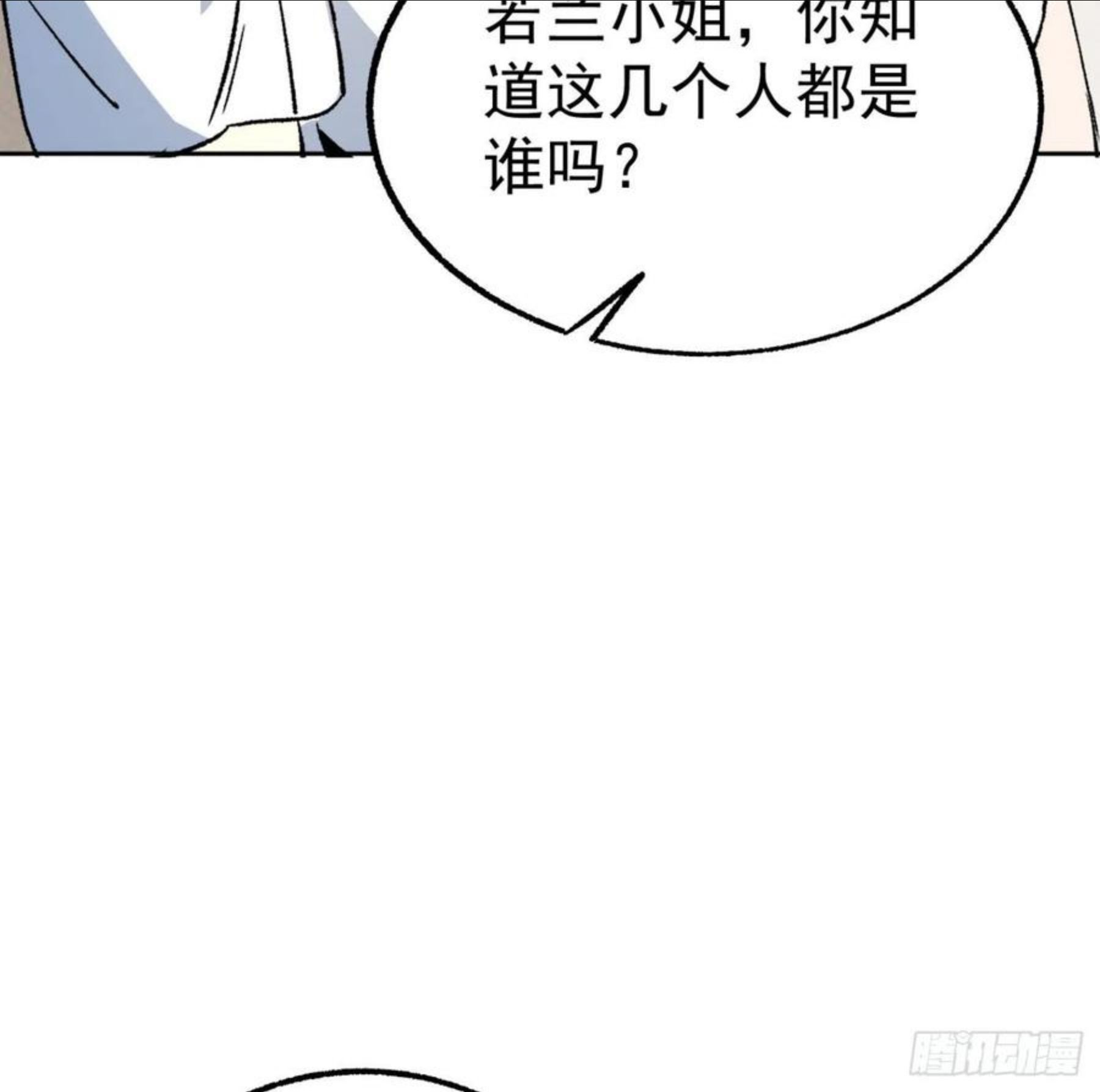 超级天才狂少漫画,79.双修之女8图