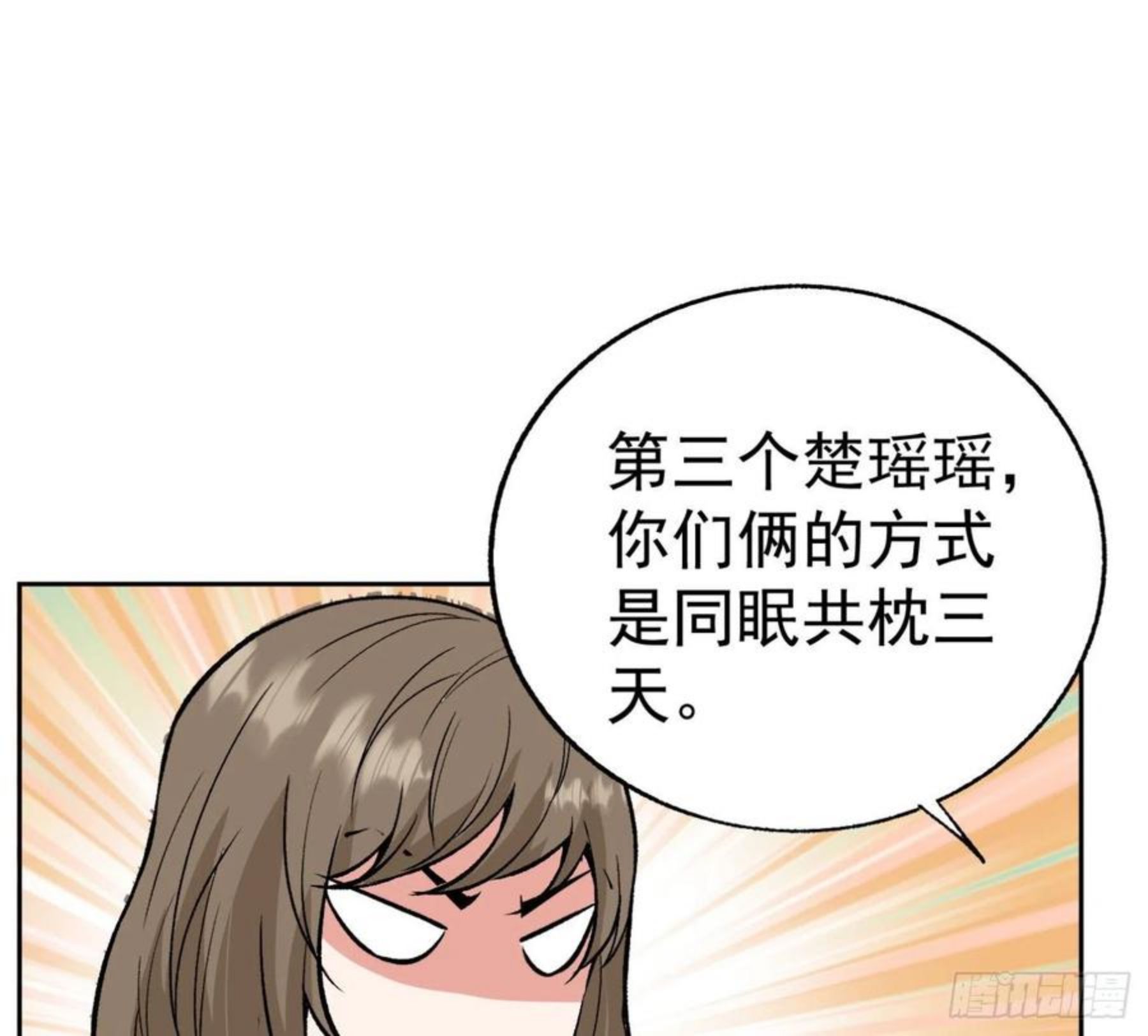 超级天才狂少漫画,79.双修之女24图