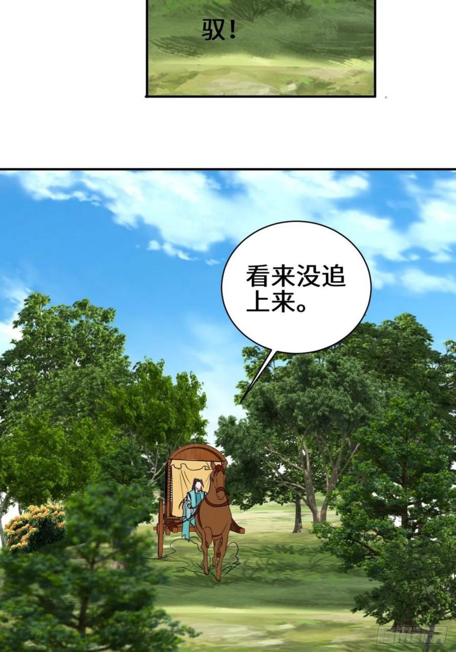 被迫成为反派赘婿第二季20漫画,紧急疗伤4图