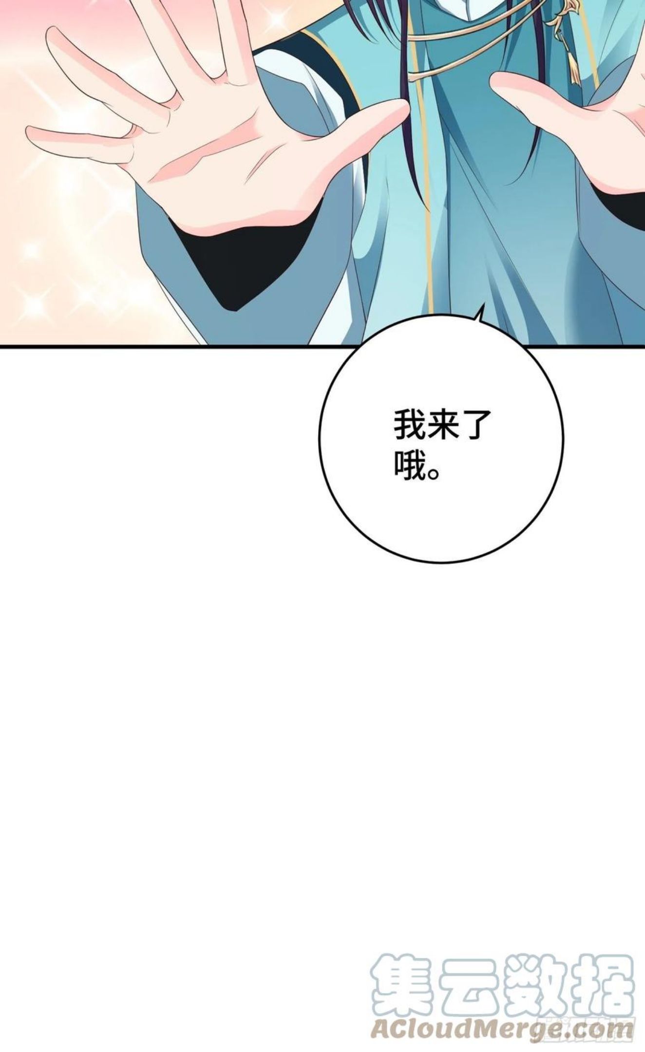 被迫成为反派赘婿动漫第二季全集免费漫画,午夜疗伤31图