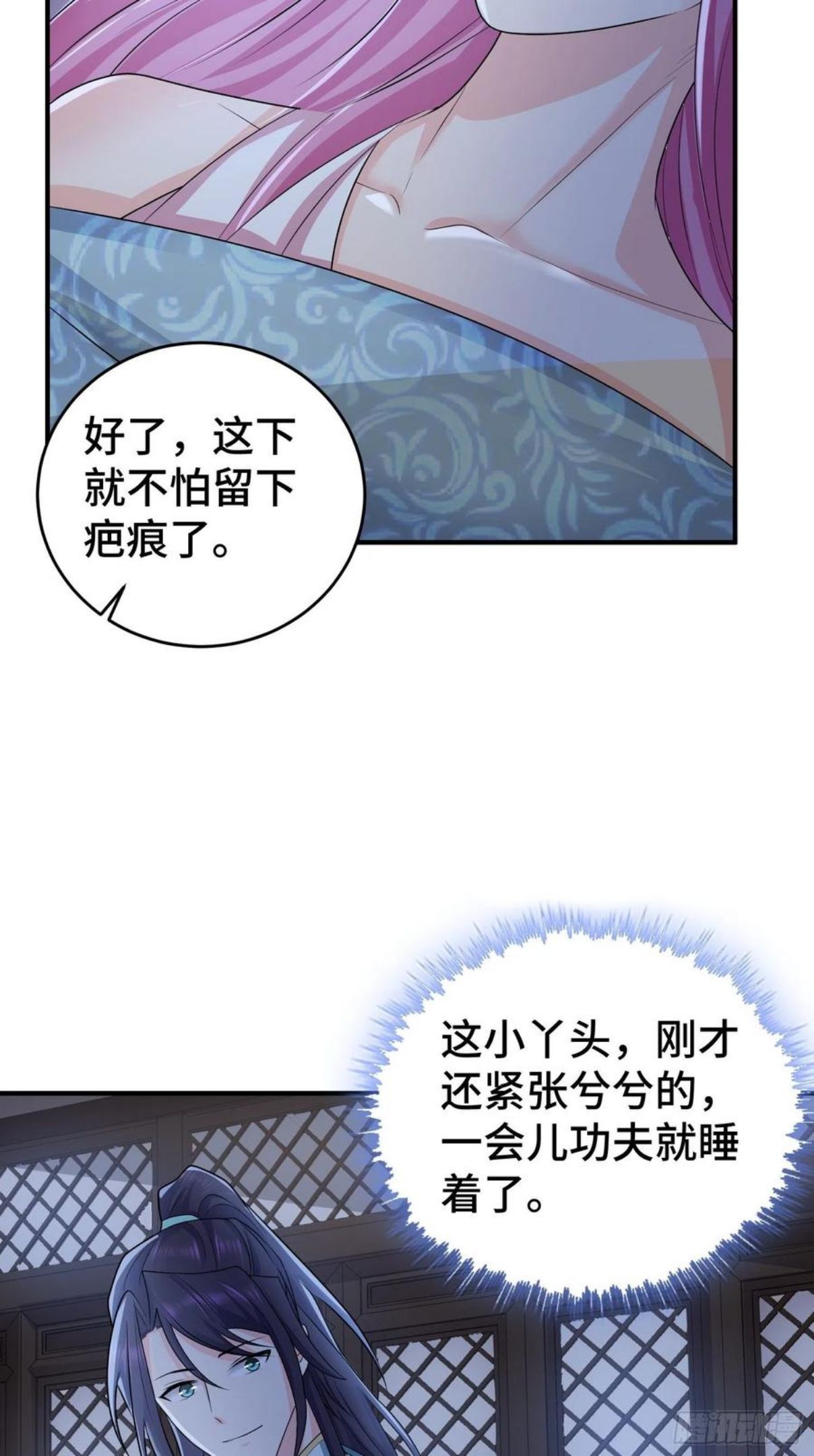 被迫成为反派赘婿第二季第十三集漫画,午夜疗伤36图