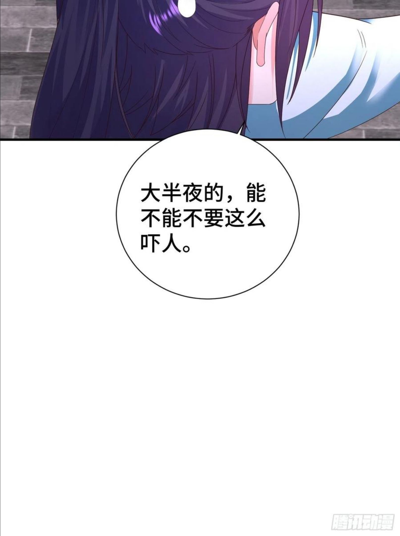 被迫成为反派赘婿第二季第十三集漫画,午夜疗伤24图