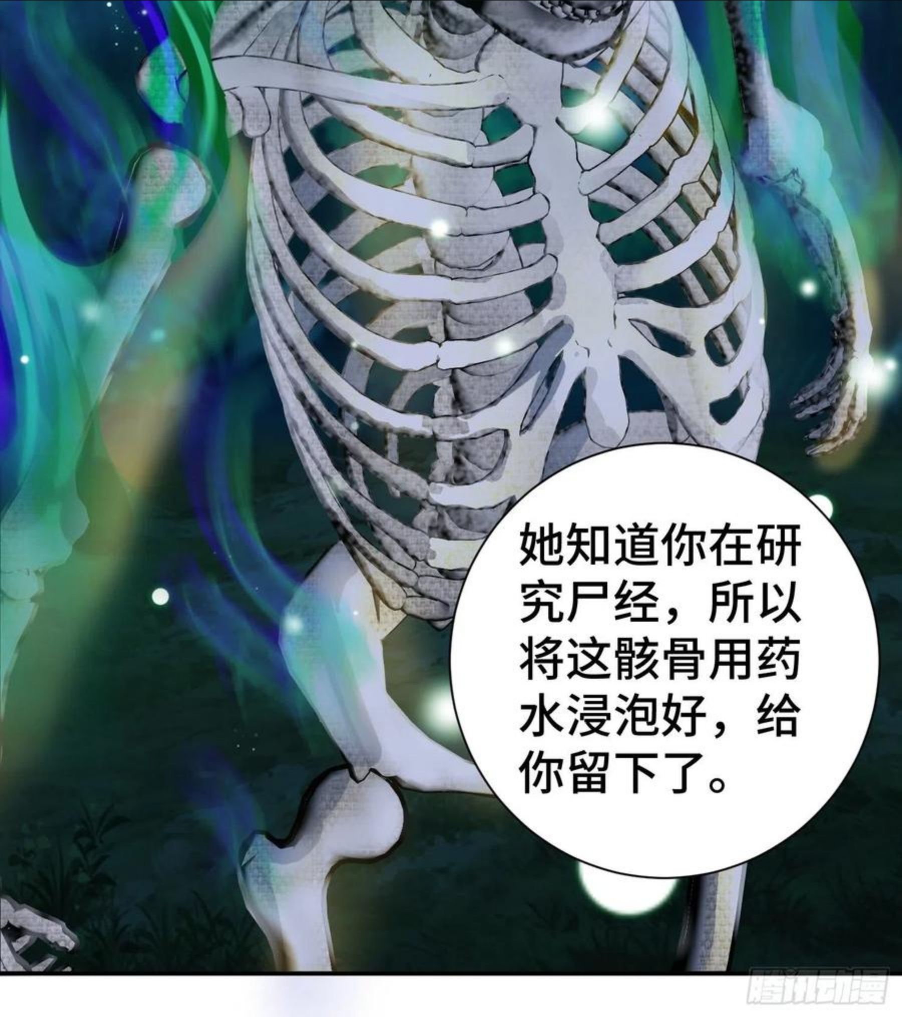 被迫成为反派赘婿第二季第十三集漫画,午夜疗伤11图