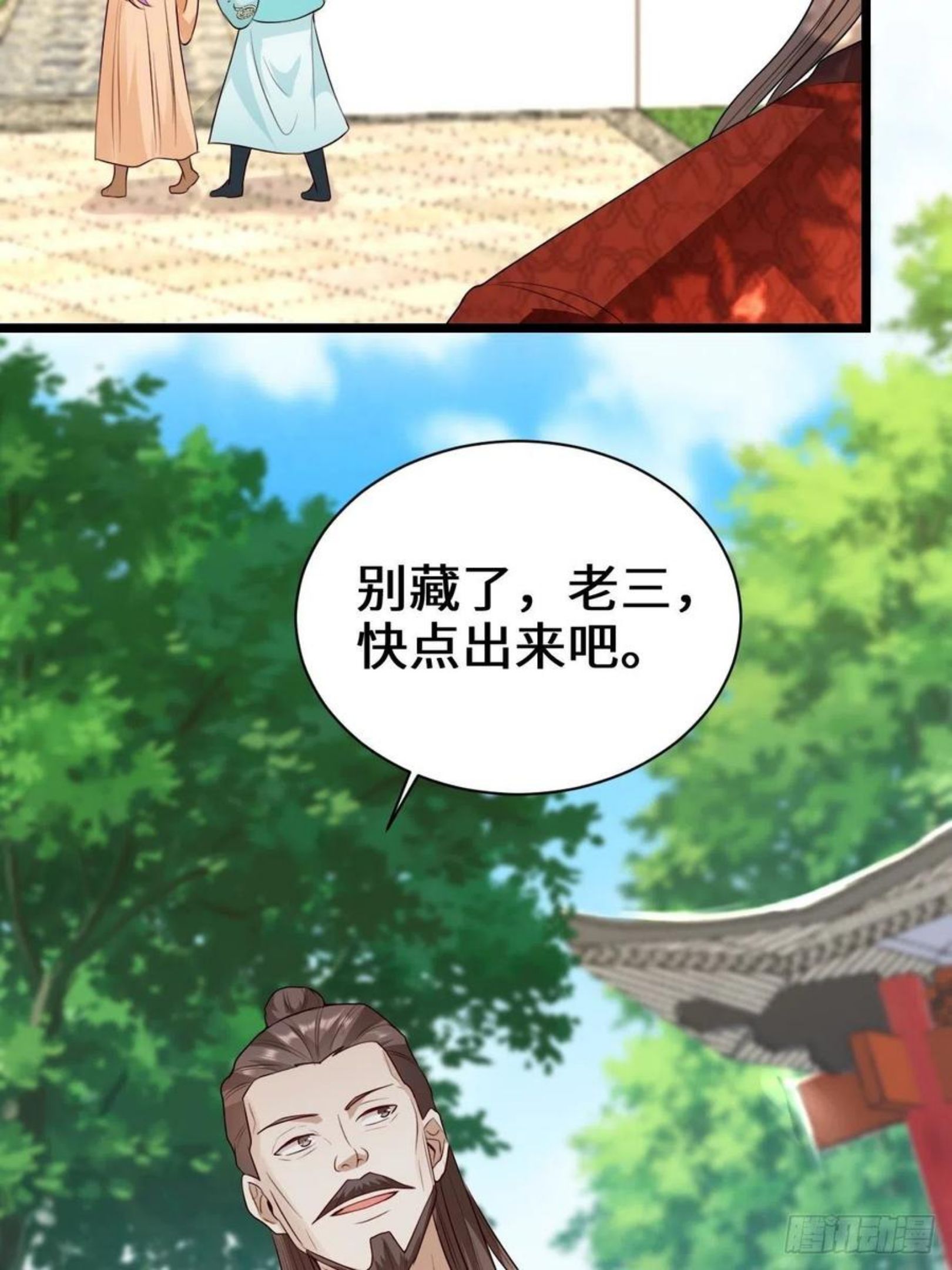 被迫成为反派赘婿漫画免费阅读下拉式奇漫屋漫画,谢太师34图