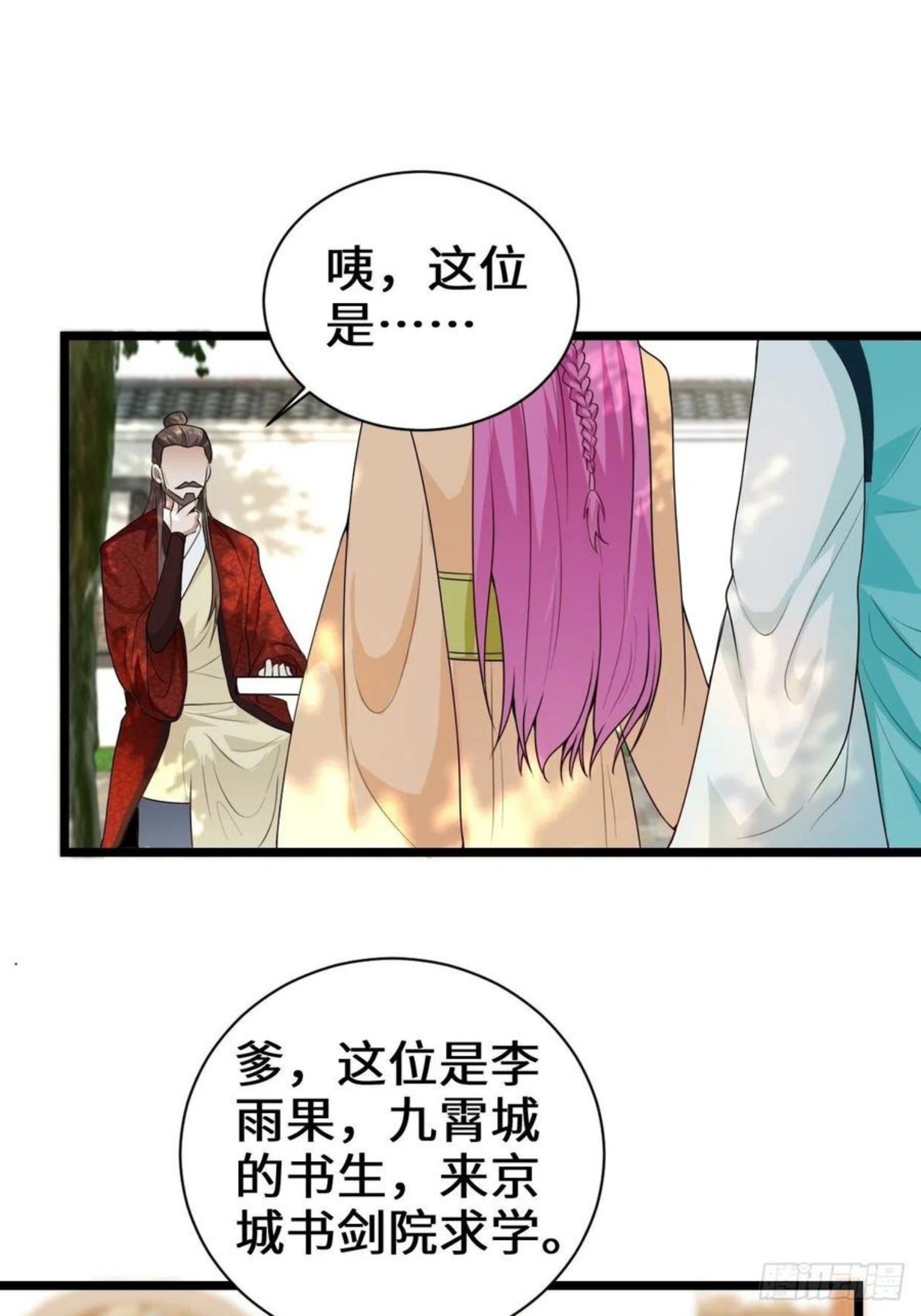 被迫成为反派赘婿漫画免费阅读下拉式奇漫屋漫画,谢太师18图