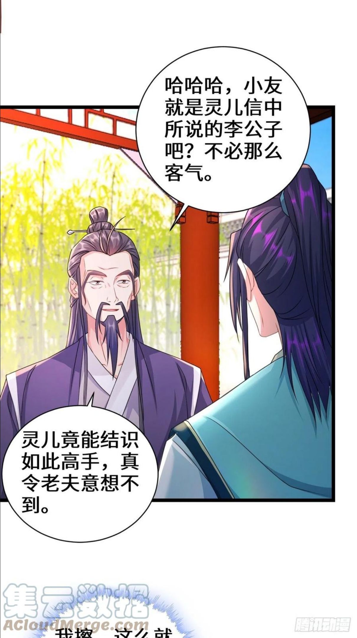 被迫成为反派赘婿免费阅读动漫漫画,剑仙欧阳庆29图