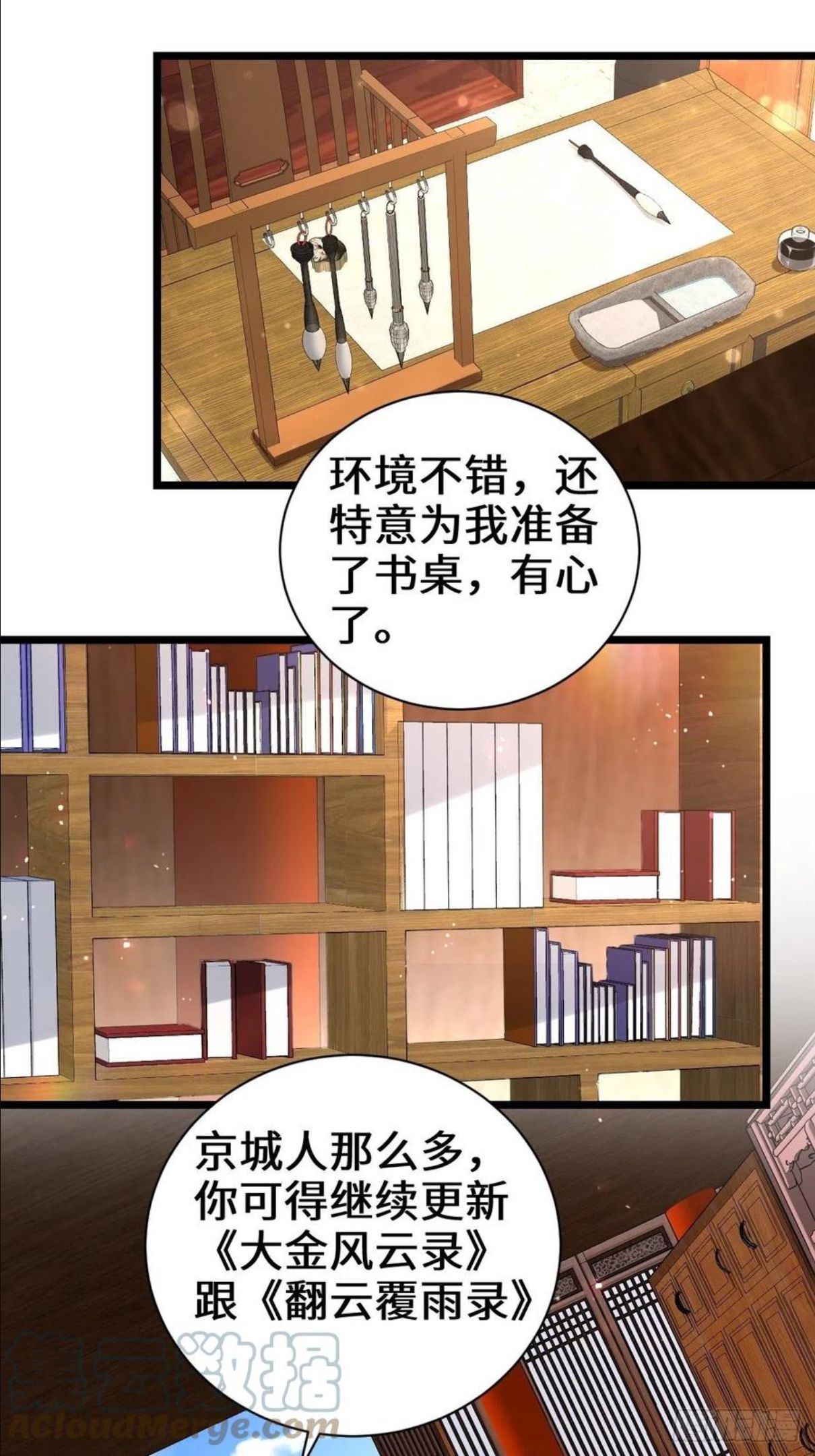 被迫成为反派赘婿第二季20漫画,剑仙欧阳庆9图