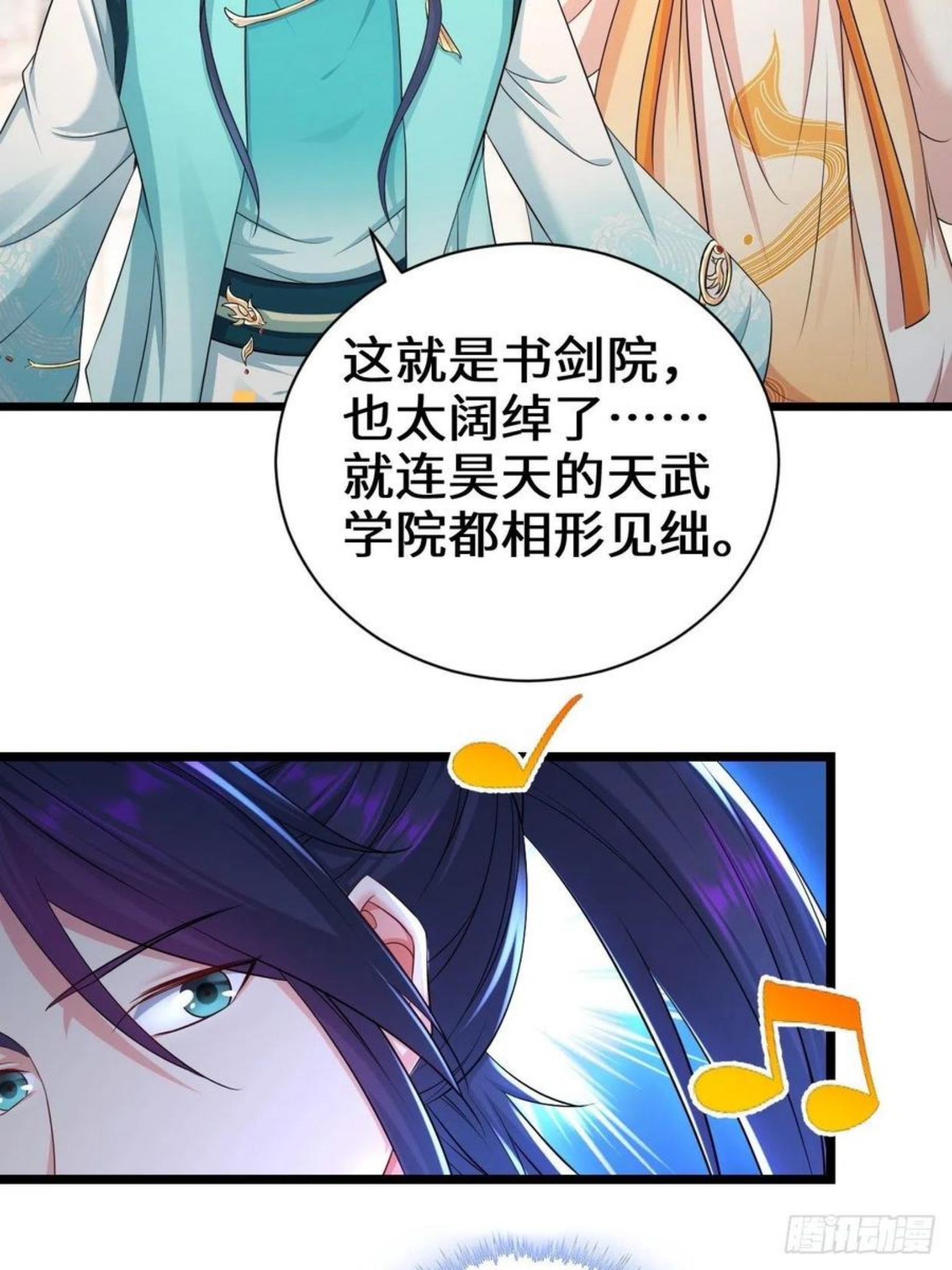 被迫成为反派赘婿免费阅读动漫漫画,剑仙欧阳庆22图