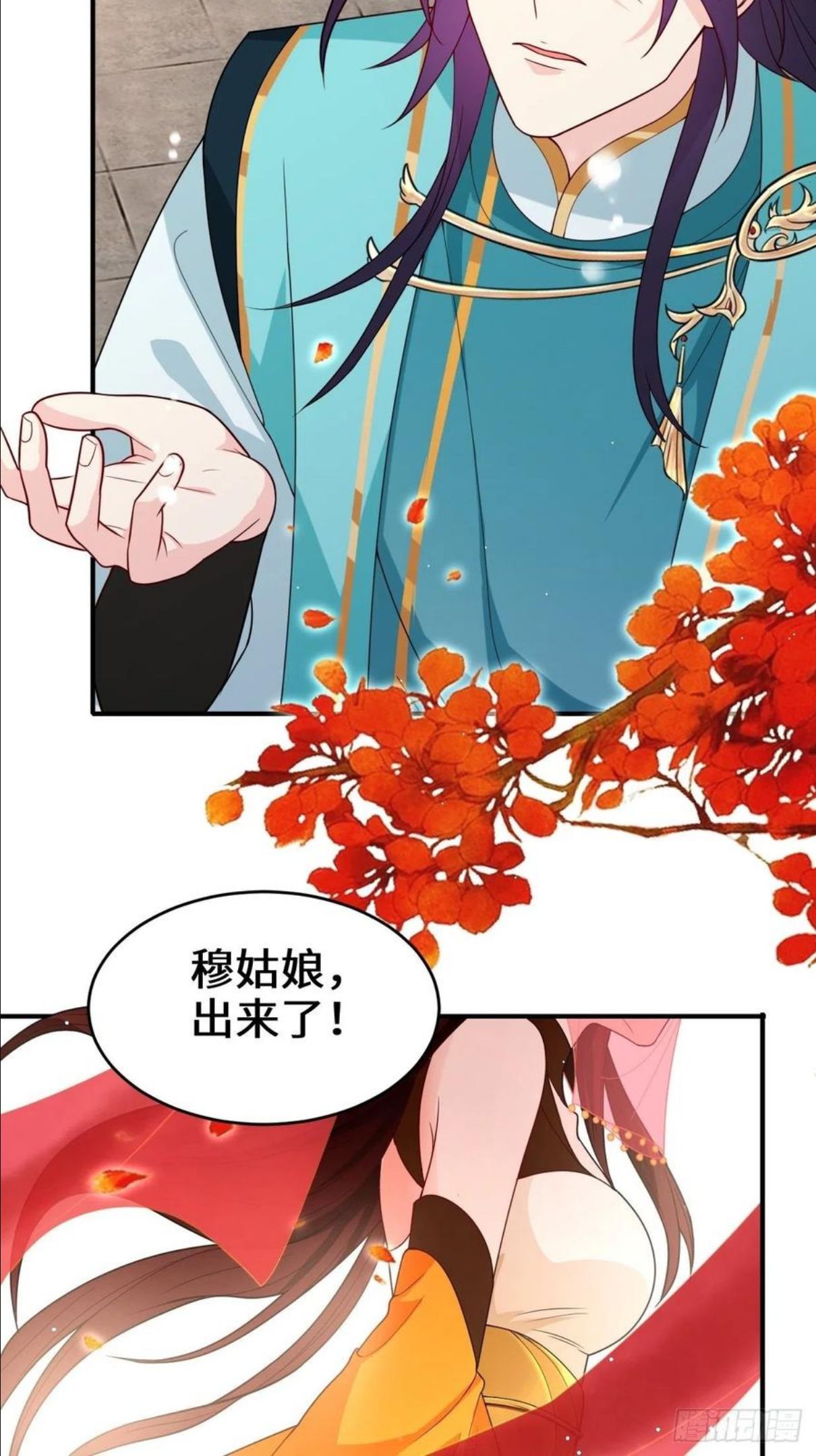 被迫成为反派赘婿第1季星辰影院漫画,仙女下凡28图